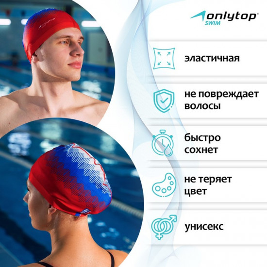 Шапочка для плавания