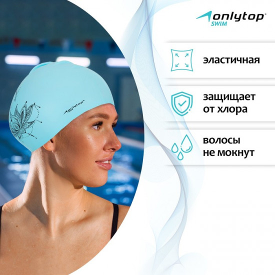 Шапочка для плавания «Мандала»