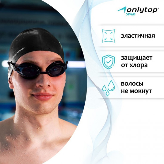 Набор для плавания
