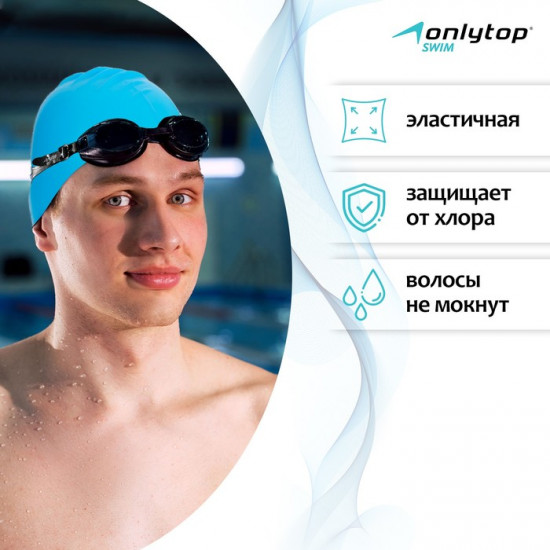 Набор для плавания