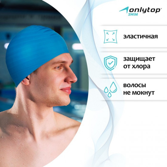 Шапочка для плавания