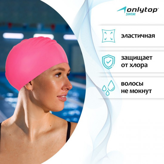 Шапочка для плавания