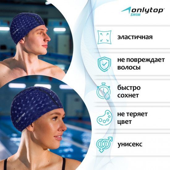 Шапочка для плавания