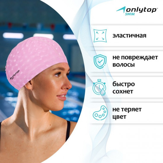Шапочка для плавания