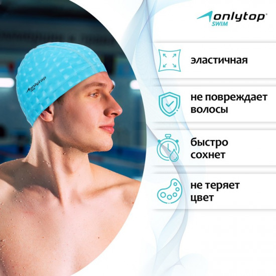 Шапочка для плавания