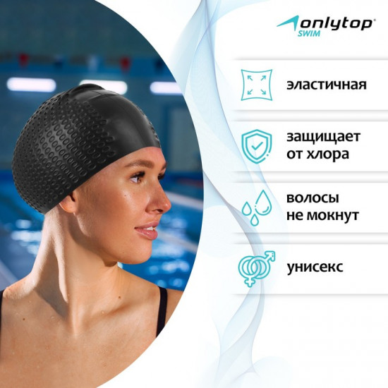 Шапочка для плавания