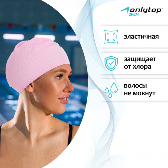 Шапочка для плавания