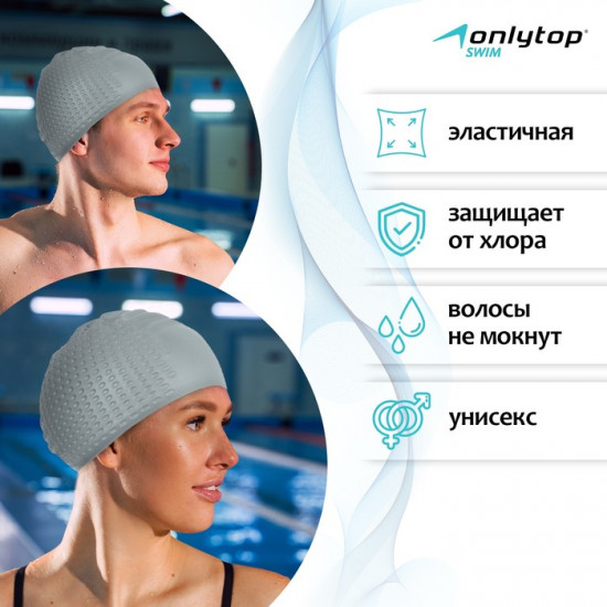 Шапочка для плавания