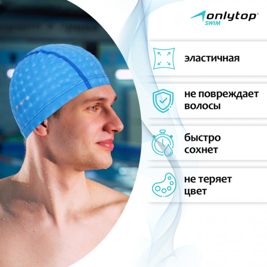 Шапочка для плавания
