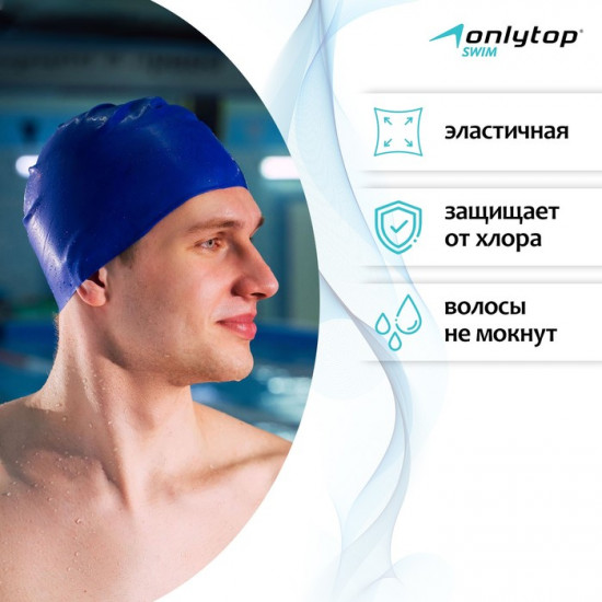 Шапочка для плавания