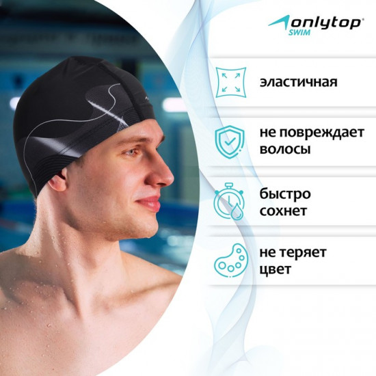 Шапочка для плавания «Waves»