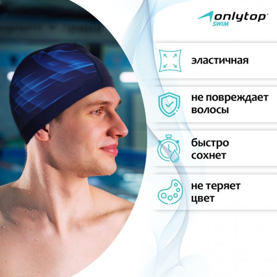 Шапочка для плавания «Dynamics»