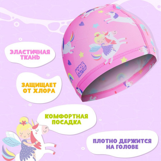 Шапочка для плавания «Волшебная принцесса»