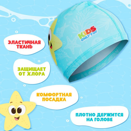 Шапочка для плавания «Весёлое купание»