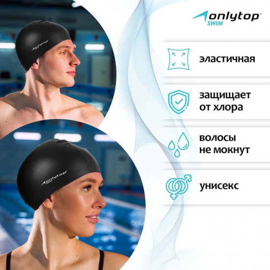 Шапочка для плавания «Swim»