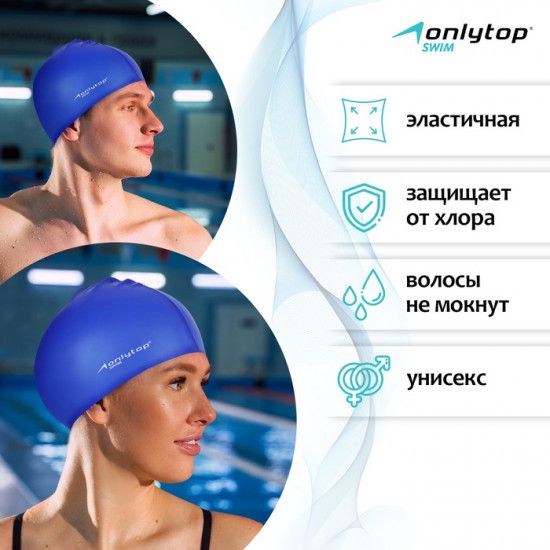 Шапочка для плавания «Swim»