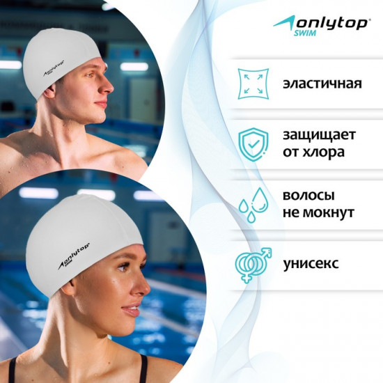 Шапочка для плавания «Swim»