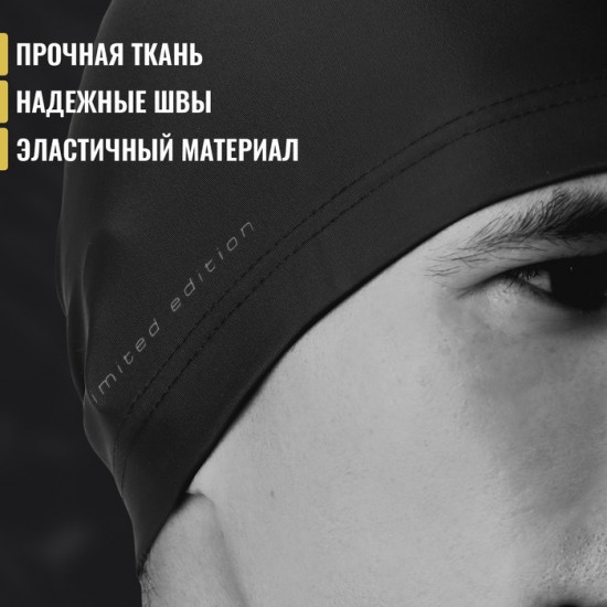 Шапочка для плавания