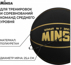 Мяч баскетбольный - Фото 1