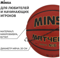 Мяч баскетбольный - Фото 1