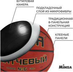 Мяч баскетбольный - Фото 2