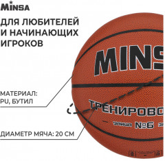 Мяч баскетбольный - Фото 1