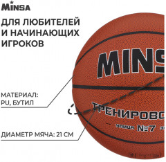 Мяч баскетбольный - Фото 1