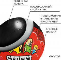 Мяч баскетбольный «Street» - Фото 2