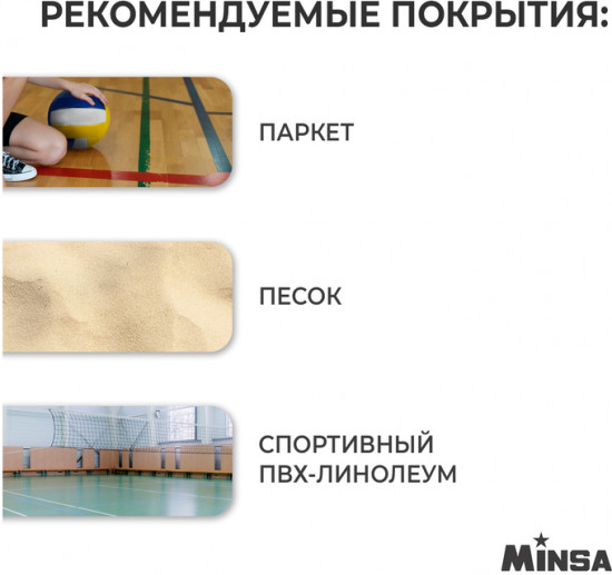 Мяч волейбольный «Basic Ice»