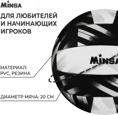 Мяч волейбольный «Play Hard» - Фото 1