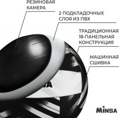 Мяч волейбольный «Play Hard» - Фото 2