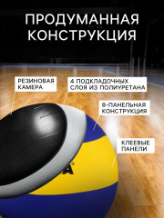 Мяч волейбольный - Фото 2