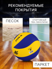 Мяч волейбольный - Фото 3