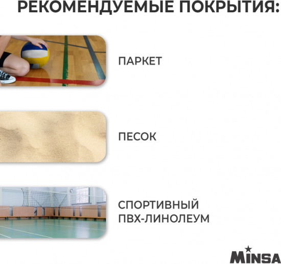 Мяч волейбольный