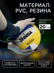 Мяч волейбольный - Фото 1