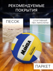 Мяч волейбольный - Фото 3