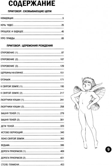 Берсерк. Том 9