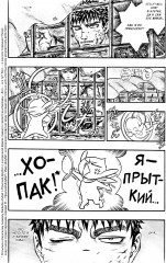 Берсерк. Том 9 - Фото 2