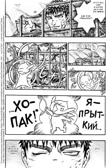 Берсерк. Том 9
