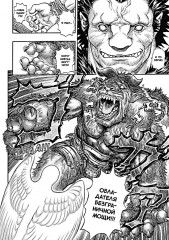 Берсерк. Том 9 - Фото 11