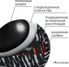 Мяч волейбольный «Тигр» - Фото 2