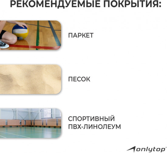 Мяч волейбольный