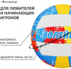 Мяч волейбольный - Фото 1