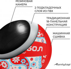 Мяч волейбольный - Фото 2