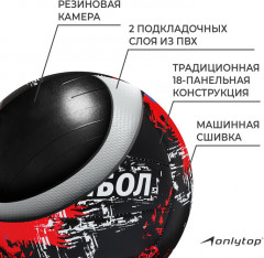 Мяч волейбольный - Фото 2