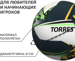 Мяч волейбольный «Save» - Фото 1