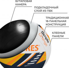 Мяч волейбольный «Simple» - Фото 2
