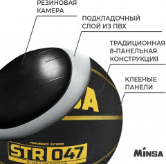 Мяч баскетбольный «STR 047» - Фото 2