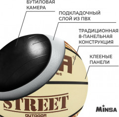 Мяч баскетбольный «Street» - Фото 2