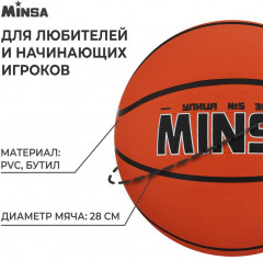 Мяч баскетбольный - Фото 1